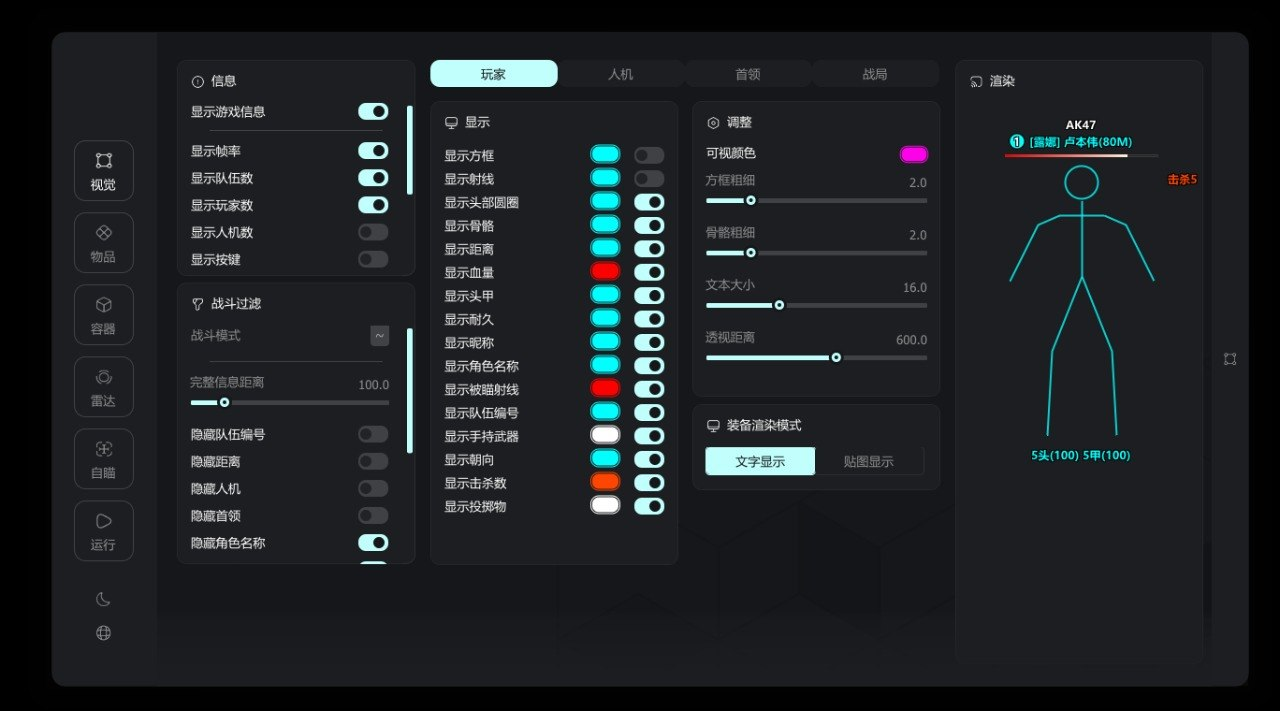 VEIL 视觉信息界面：显示选项、颜色调整与角色预览